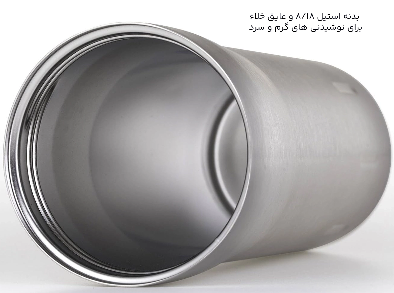 بدنه استیل ماگ دوجداره 