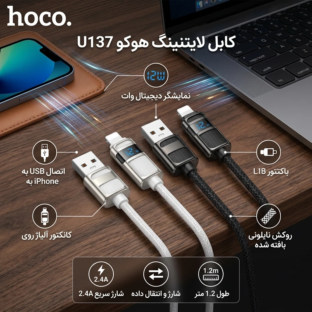 کابل شارژ آیفونی اپل