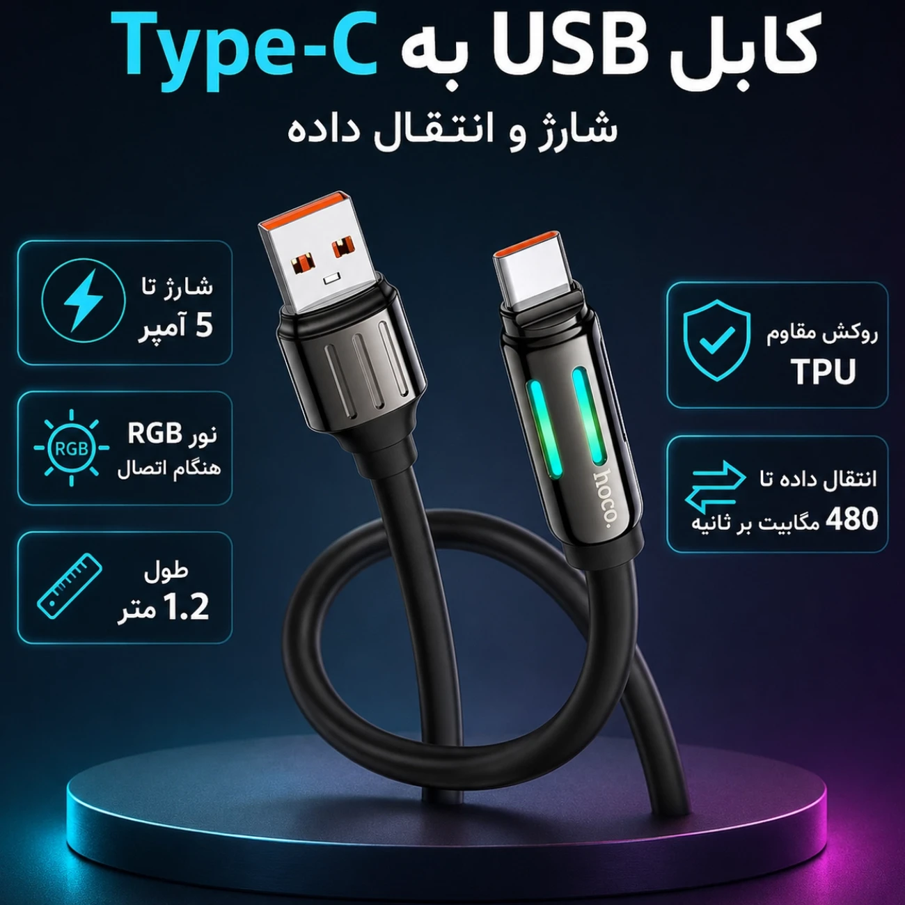 کابل تایپ سی هوکو