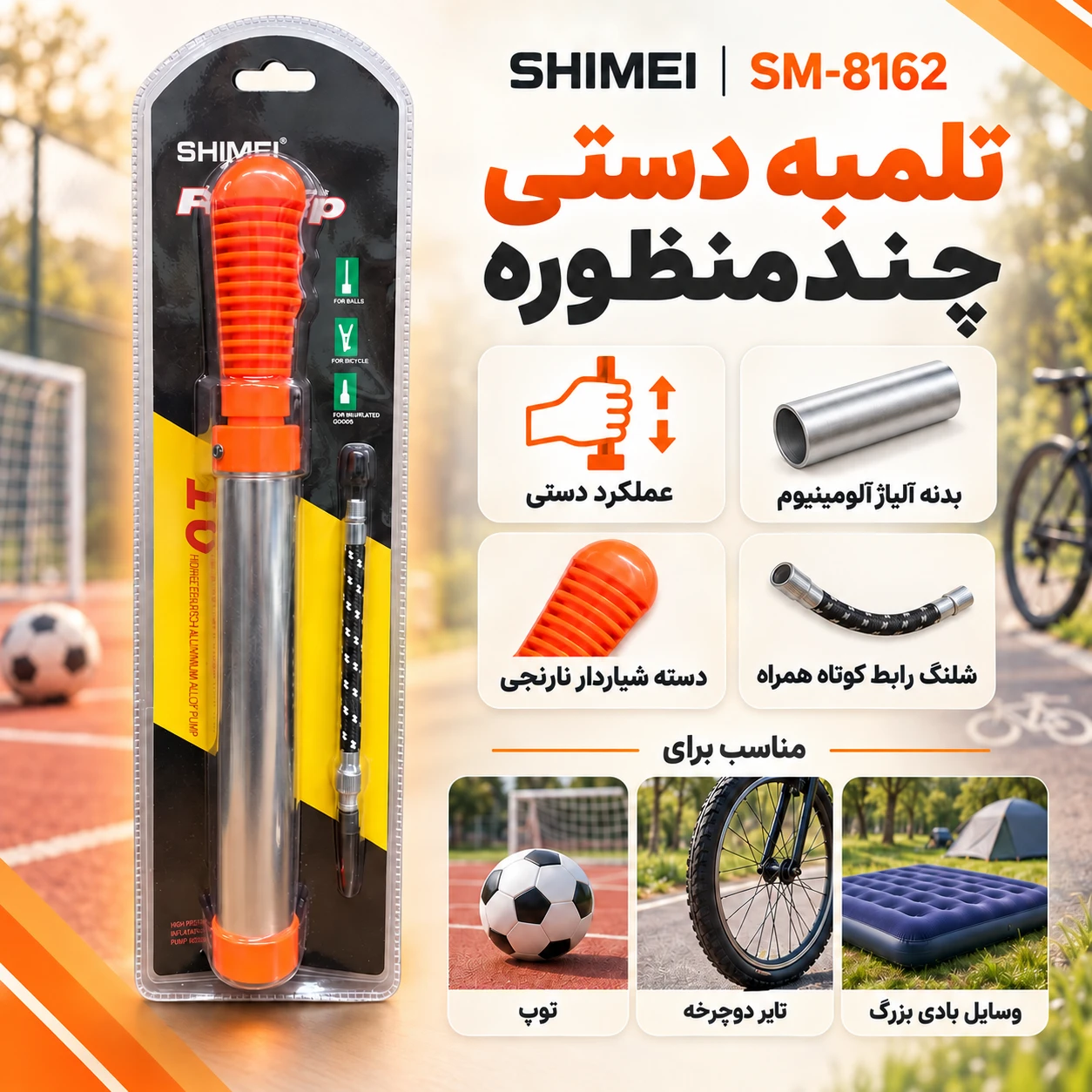 تلمبه دستی چندمنظوره