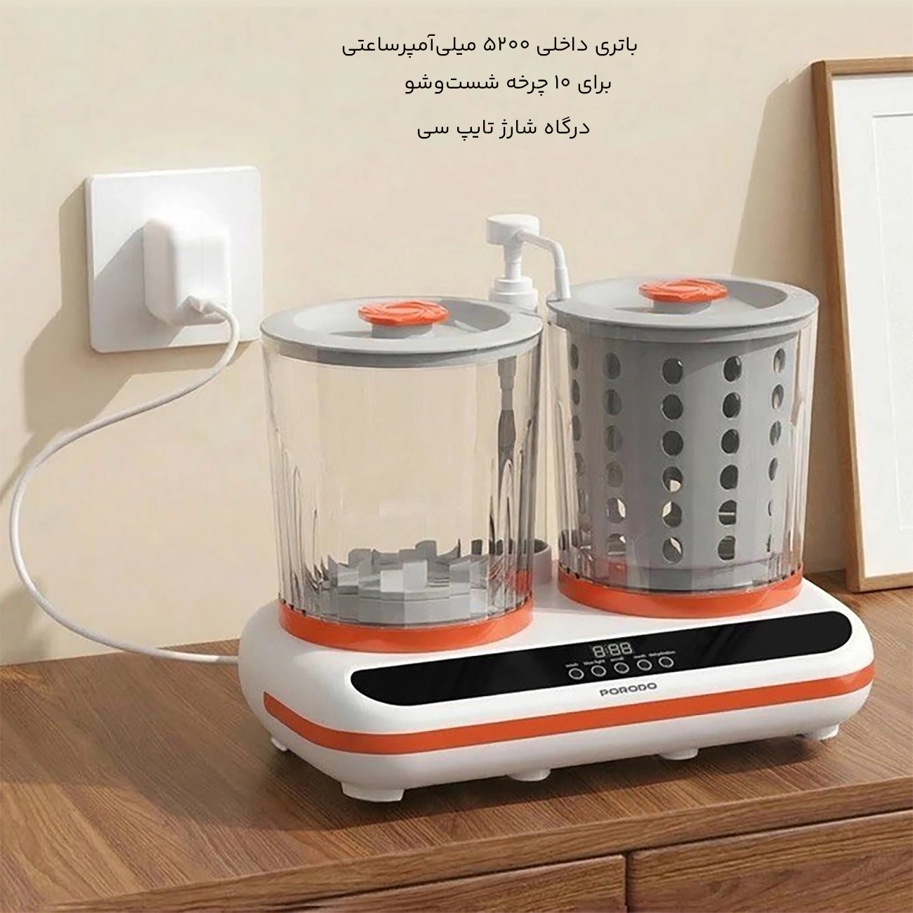 شارژدهی بالای مینی لباس&zwnj;شویی