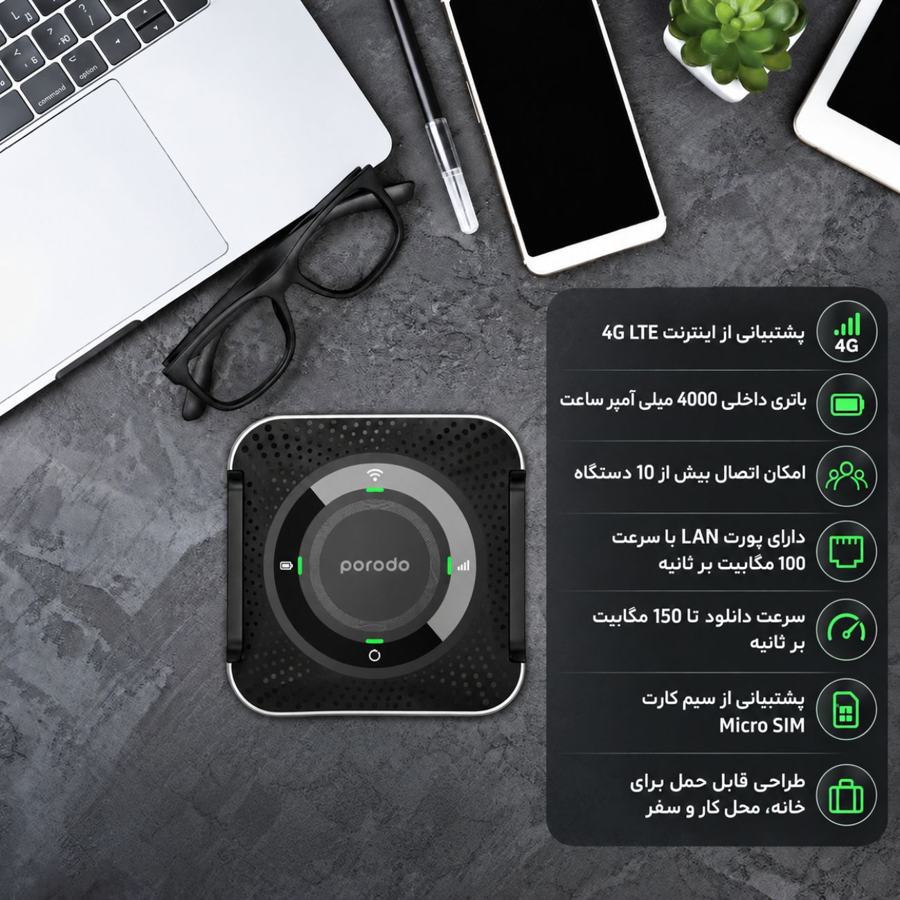 مودم قابل حمل پرودو