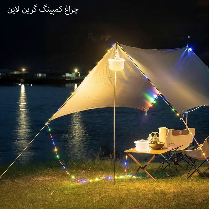 چراغ کمپینگ با ریسه