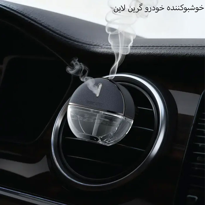 خوشبوکننده خودرو نصب دریچه