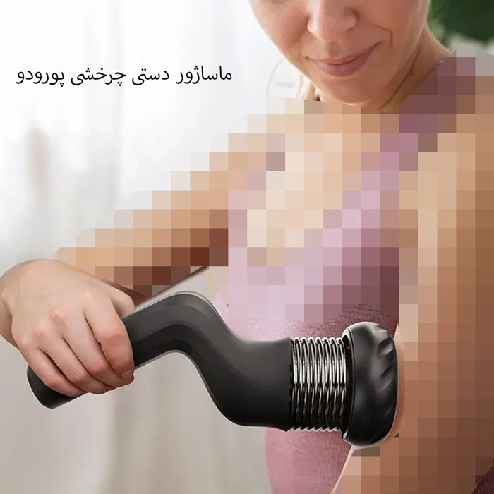 ماساژور دستی مشکی