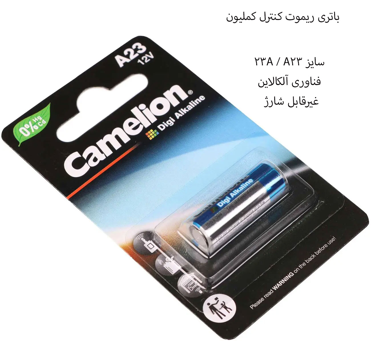 باتری ریموت