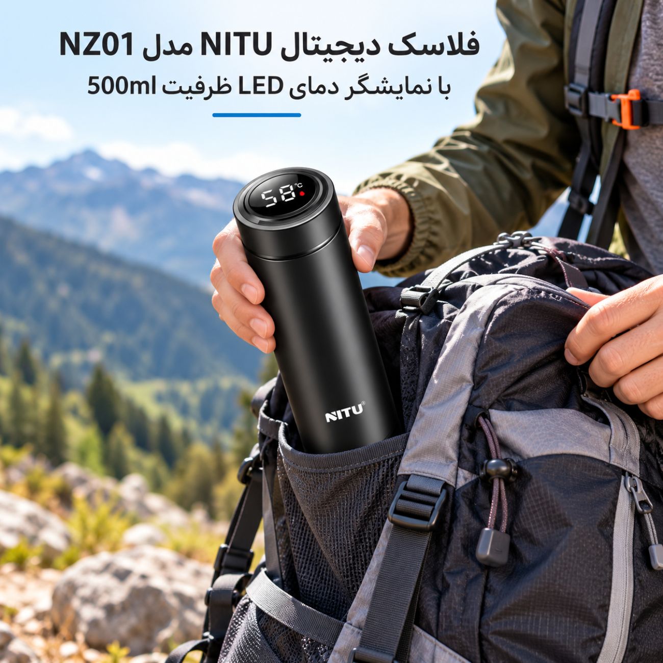 فلاسک نیتو 