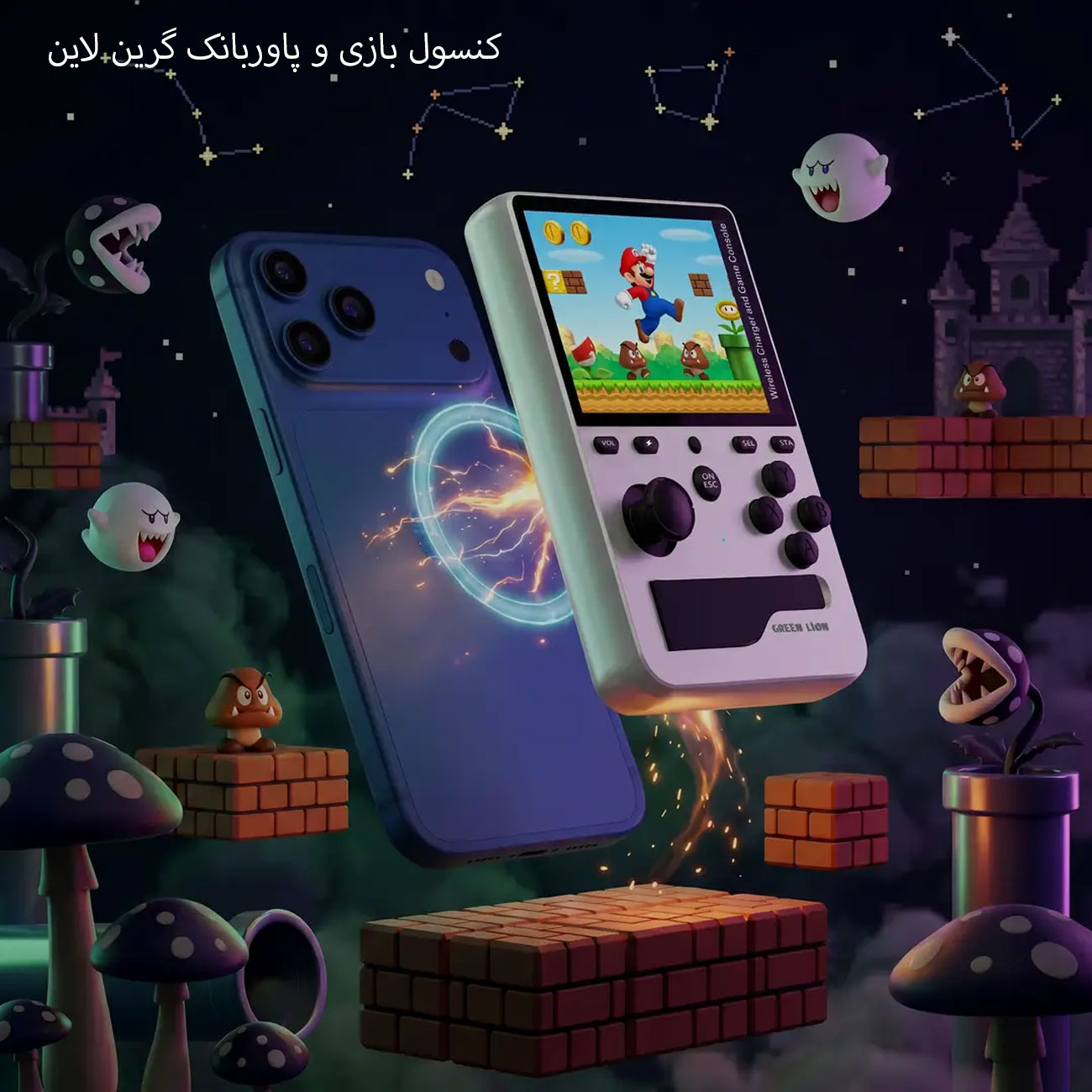 شارژ موبایل با کنسول بازی