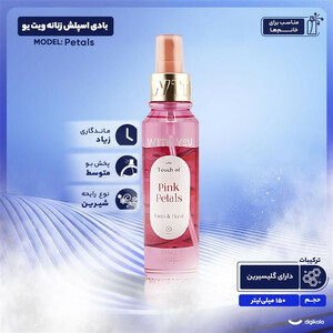 بادی اسپلش زنانه ویت یو مدل Petals حجم 150 میلی لیتر
