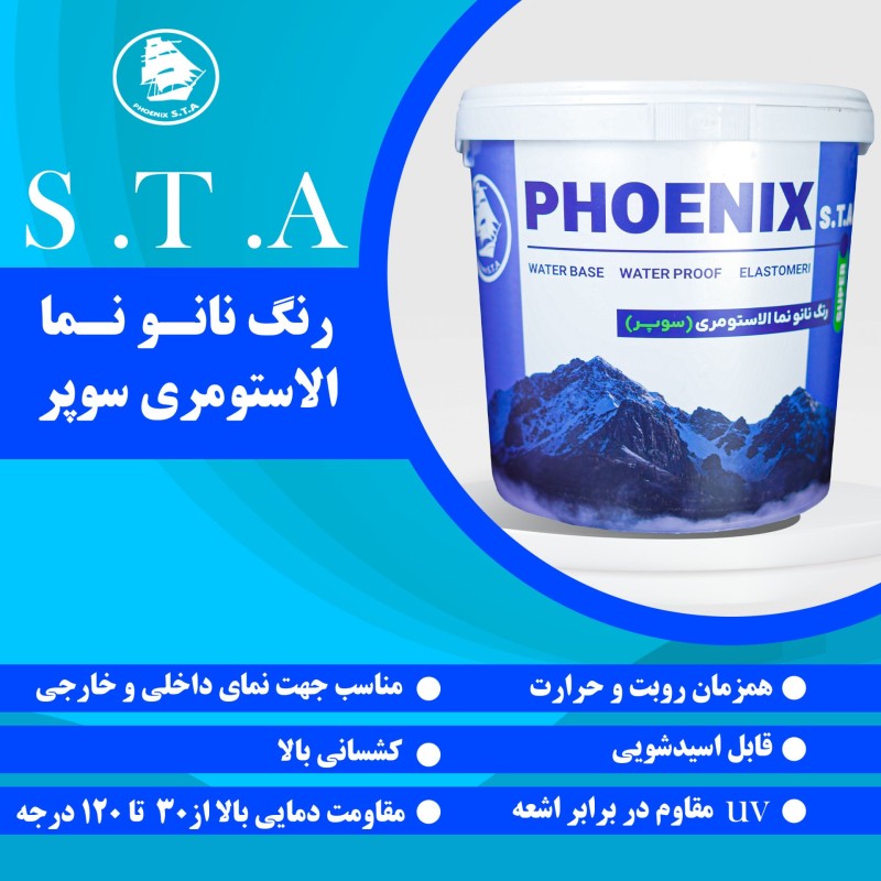 رنگ نانو نمای ساختمان