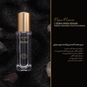 سرم سفت‌کننده و پرکننده صورت وایپر (عصاره پپتیدی شبه سم افعی) حجم ۳۰ میلی‌لیتر 6