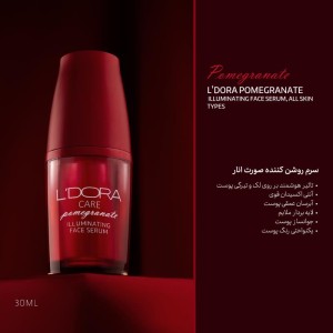 سرم روشن‌کننده صورت انار ۳۰ میلی‌لیتر 5