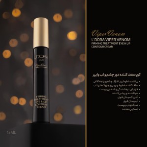 کرم سفت‌کننده دور چشم و لب وایپر ۱۵ میلی‌لیتر 6