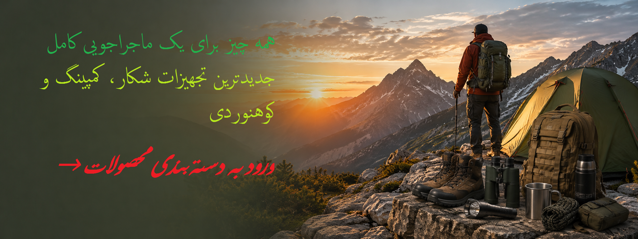دسته بندی محصولات
