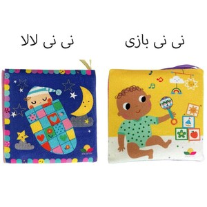 کتاب پارچه ای انتشارات ماه کوچولو