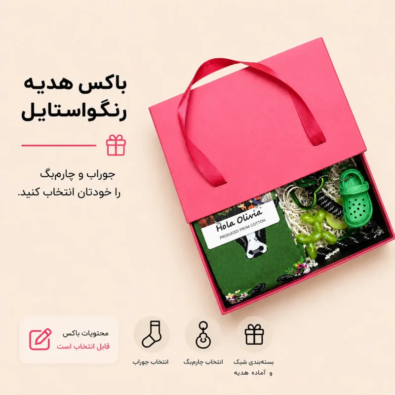 باکس سبزینه