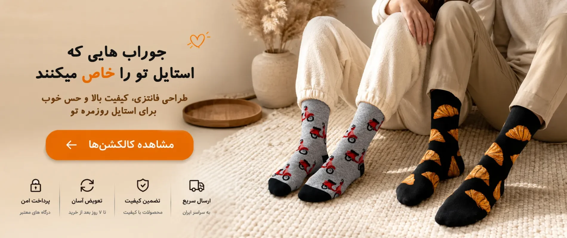 جوراب فانتزی زنانه و مردانه