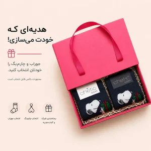 باکس همدل