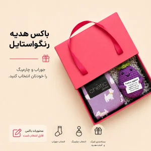 باکس نمک