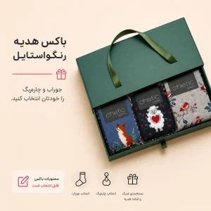 باکس دلبر