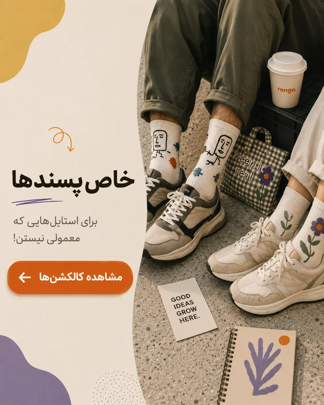 خاص پسندها