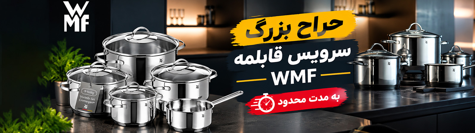 سرویس قابلمه پرونس