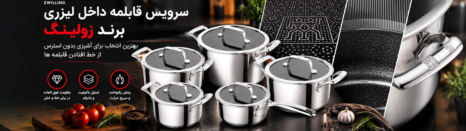 سرویس لیزری زولینگ