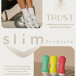 لوسیون انتی سلولیت تراست - اصل