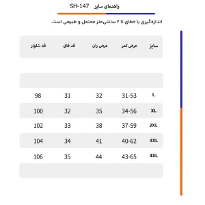 شلوار ورزشی مردانه تکنیک+07 | SH147 | یانگ شاپ