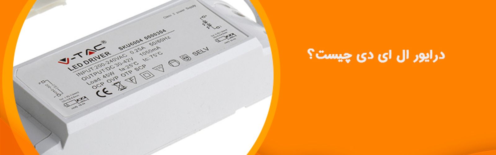 درایور ال ای دی چیست؟