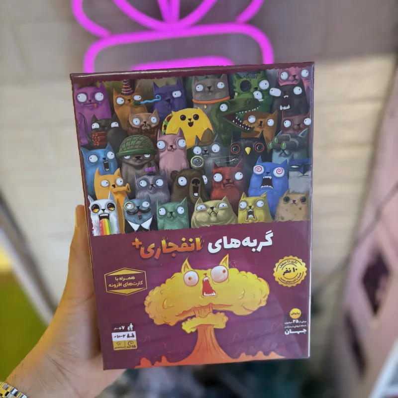 بازی فکری گربه‌های انفجاری پلاس (Exploding Kittens Plus)
