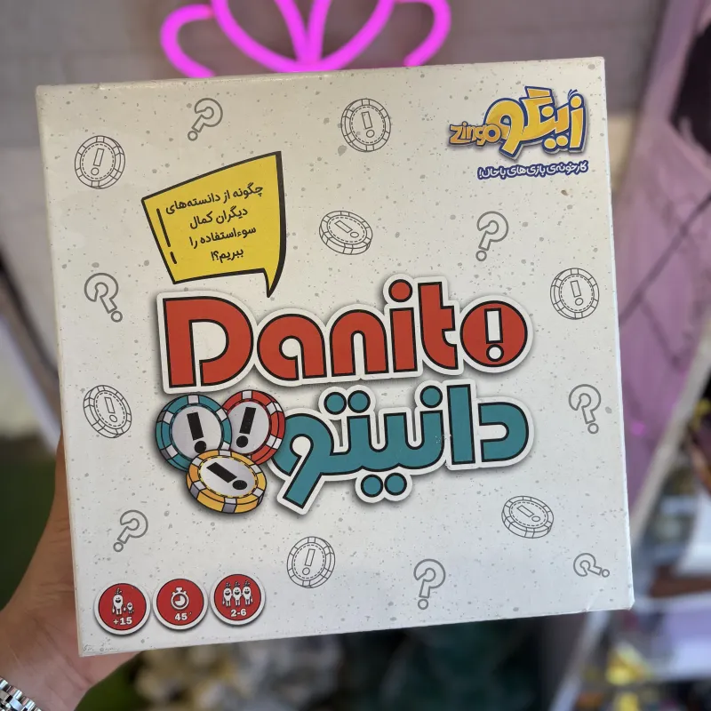 بازی فکری دانیتو (Danito) زینگو