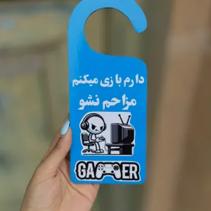 میشه آویز دستگیره در 20 سانتی