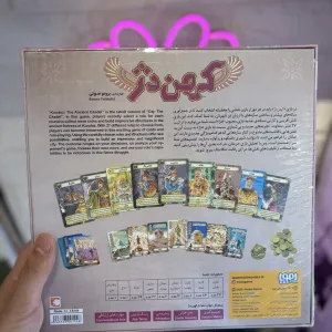 بازی فکری کهن دژ