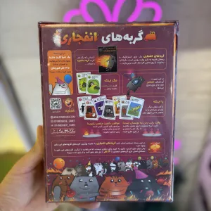 بازی فکری گربه‌های انفجاری پلاس (Exploding Kittens Plus)