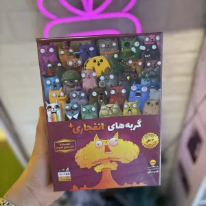 بازی فکری گربه‌های انفجاری پلاس (Exploding Kittens Plus)