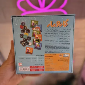 بازی فکری کار و بار (کاروبار) هوپا