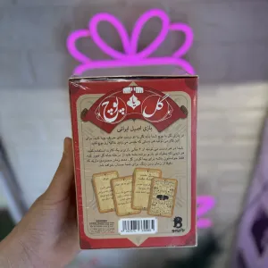 بازی فکری گل یا پوچ بزرگ