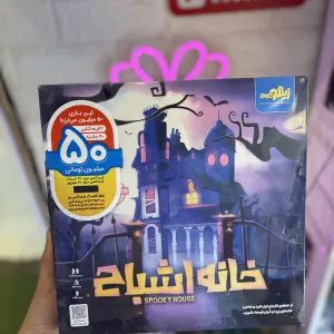 بازی فکری خانه اشباح زینگو