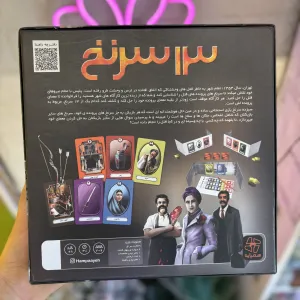 بازی فکری ۱۳ سرنخ (13 Clues)