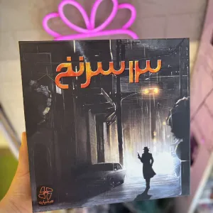 بازی فکری ۱۳ سرنخ (13 Clues)