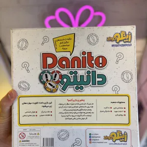 بازی فکری دانیتو (Danito) زینگو