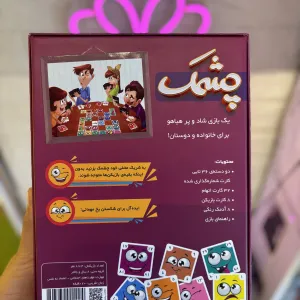 بازی فکری چشمک