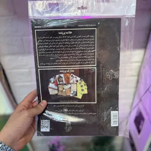 بازی فکری پرونده جنایی آقای شب ۱