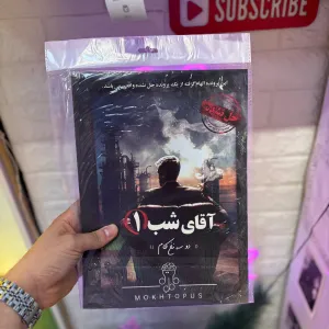 بازی فکری پرونده جنایی آقای شب ۱