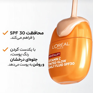 تینت ضدآفتاب گلویی لوریل L’Oréal Revitalift Vitamin C Tinted Glow SPF30 ( لورآل )
