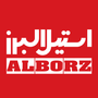 استیل البرز