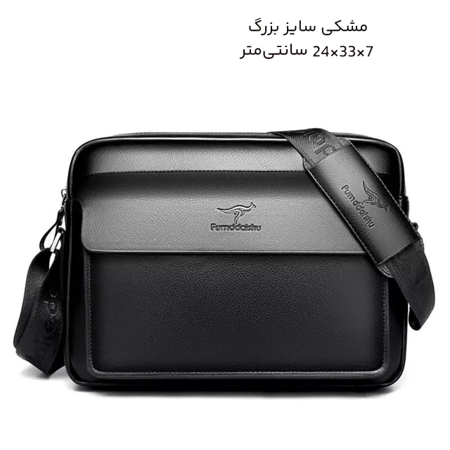 کیف دوشی مردانه مدل HJ0471 ضدآب