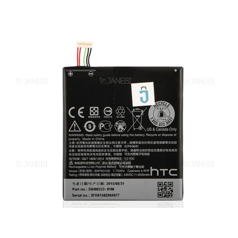 باتری اصلی HTC Desire 610/612