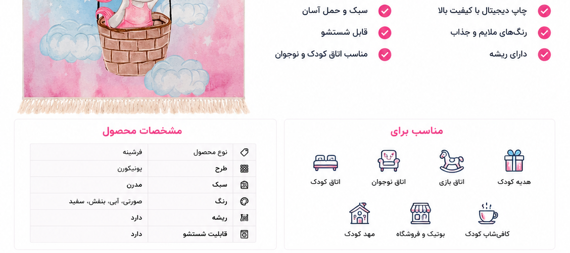 🦄 انتخابی رویایی برای اتاق کودک